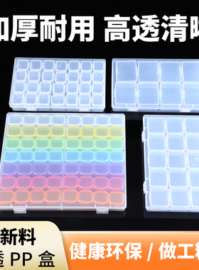 透明塑料收纳盒小首饰盒子