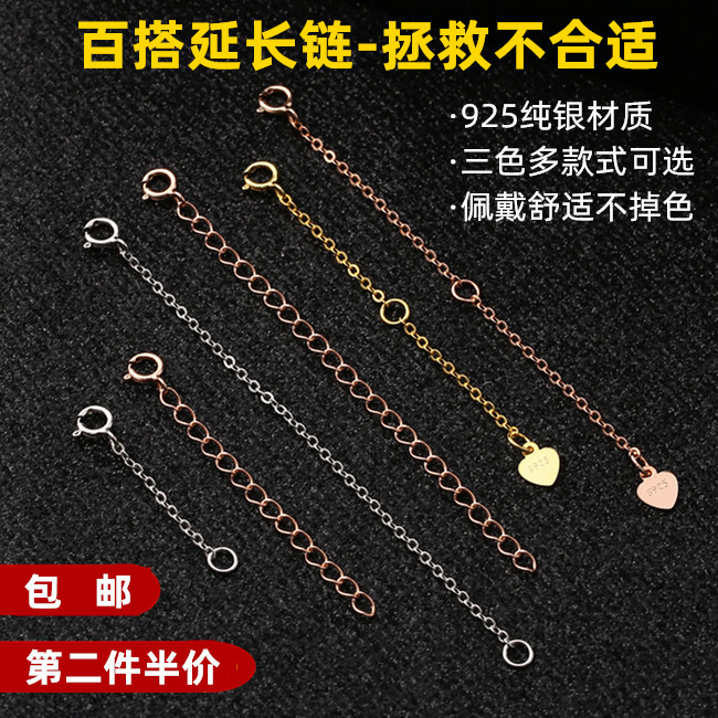纯银调节配件镀18k玫瑰金延长链图片