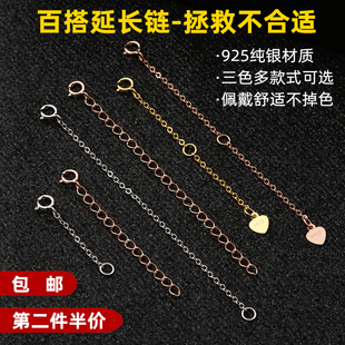 925银链子手链项链加长延长链尾纯银调节链条配件接长镀18K玫瑰金