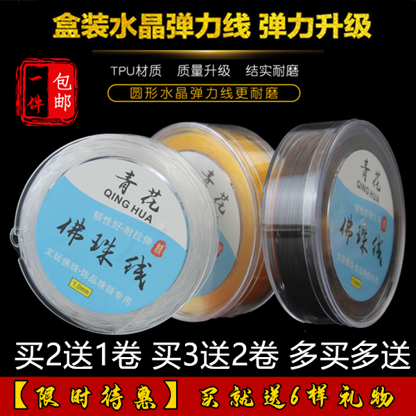 透明水晶弹力线圆形耐磨串佛珠手串手链穿石榴石蜜蜡金刚弹力绳子 Изображение 1 透明水晶弹力线圆形耐磨串佛珠手串手链穿石榴石蜜蜡金刚弹力绳子 Изображение 1