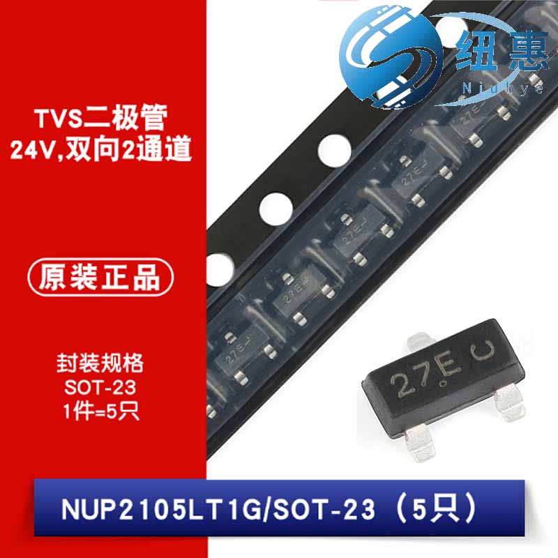 原装正品 贴片NUP2105LT1G SOT-23 24V/双向2通道 TVS二极管