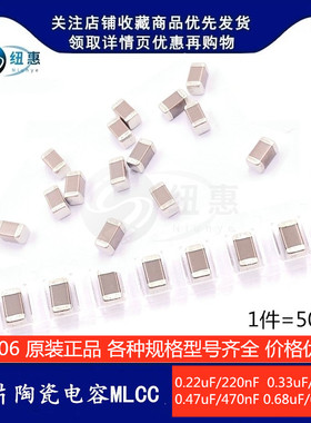 1206贴片电容220/330/470/680nF X7R 0.22/0.47/0.68uf 50V 100V