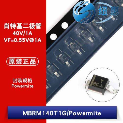 原装正品 贴片MBRM140T1G Powermite 40V/1A肖特基二极管 丝印BCJ