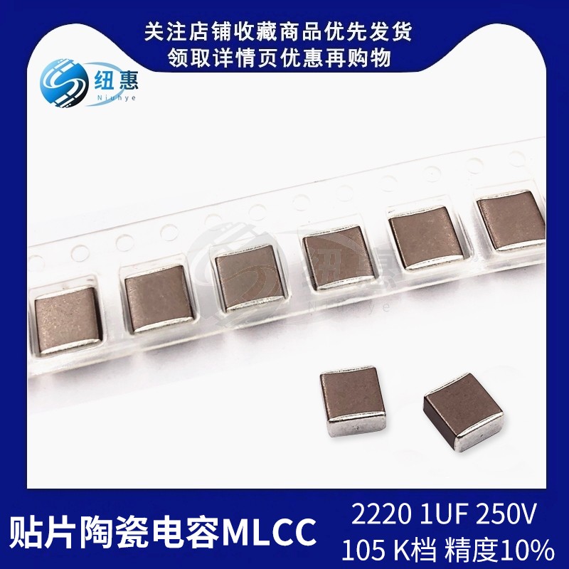 2220 105K 1UF 250V 500V貼片陶瓷電容X7R 10% 5750無極性 歐貝頓