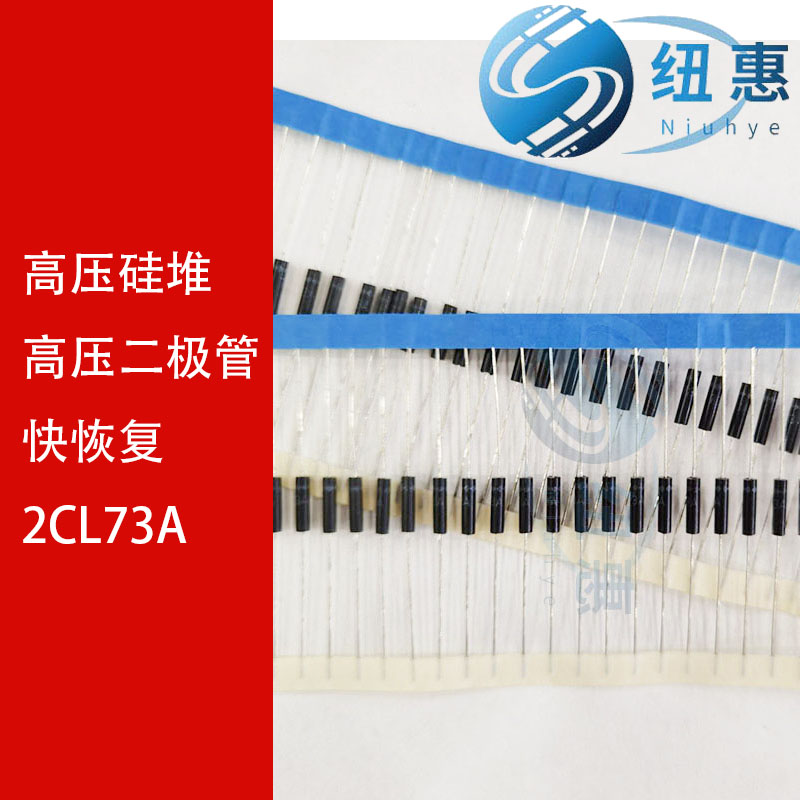 负离子专用高压整流二极管包邮