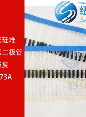 负离子专用2CL73A 高压整流二极管5mA8kV硅粒子 一件1000只 包邮