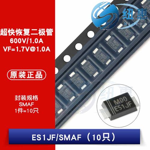 原装正品 贴片 ES1JF SMAF 600V/1A超快恢复二极管整流器