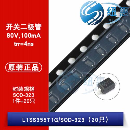 原装正品 L1SS355T1G 5D SOD-323 80V/100mA 贴片开关二极管