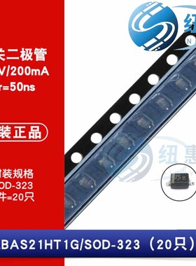 原装正品 LBAS21HT1G 丝印JS SOD-323 250V/200mA 贴片开关二极管