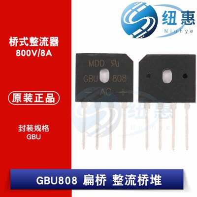原装正品 GBU808 封装GBU 8A/800V 扁桥 整流桥堆 玻璃钝化整流器