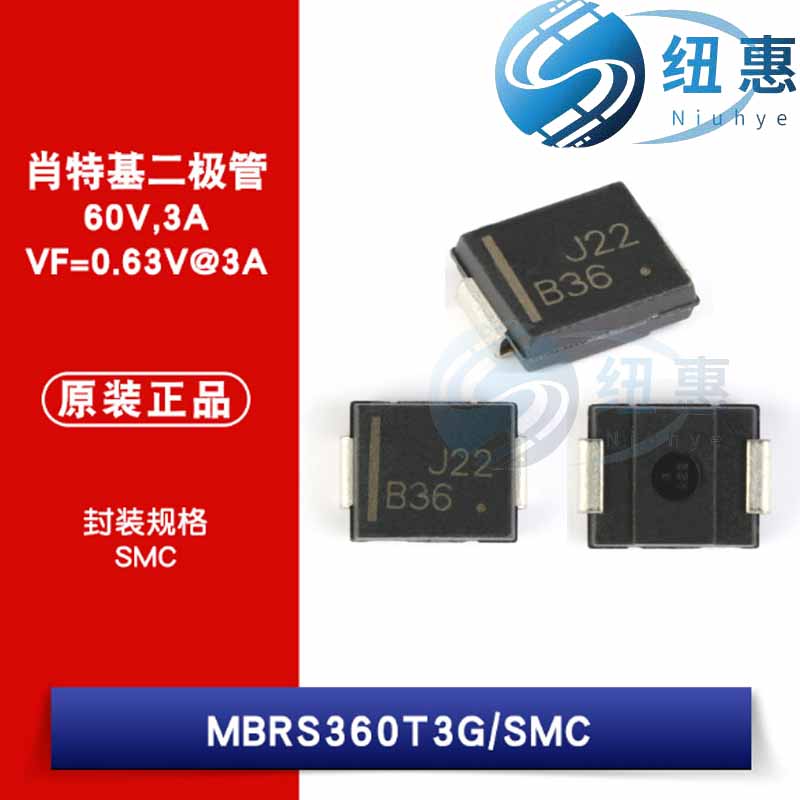 原装正品贴片 MBRS360T3G SMC丝印B36 60V/3A肖特基二极管