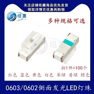 led手机屏幕背光源发光二极管