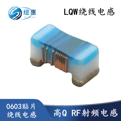 0603高频贴片绕线电感LQW18AN10N/11N/12N/13N/15N/16NG00D