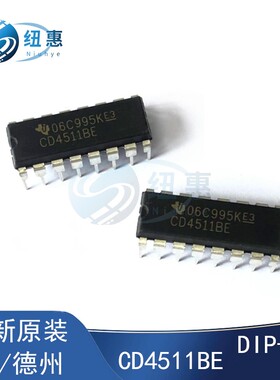 全新原装 CD5411BE锁存解码驱动器 DMOS逻辑器件 直插 封装DIP-16