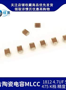 1812 4.7UF 50V原装贴片陶瓷电容X7R 4532无极性1812 475K 50V
