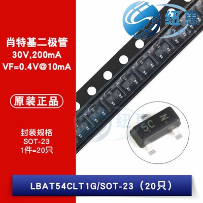 原装正品 贴片BAT54SLT1G SOT-23 30V/200mA 1对串联肖特基二极管