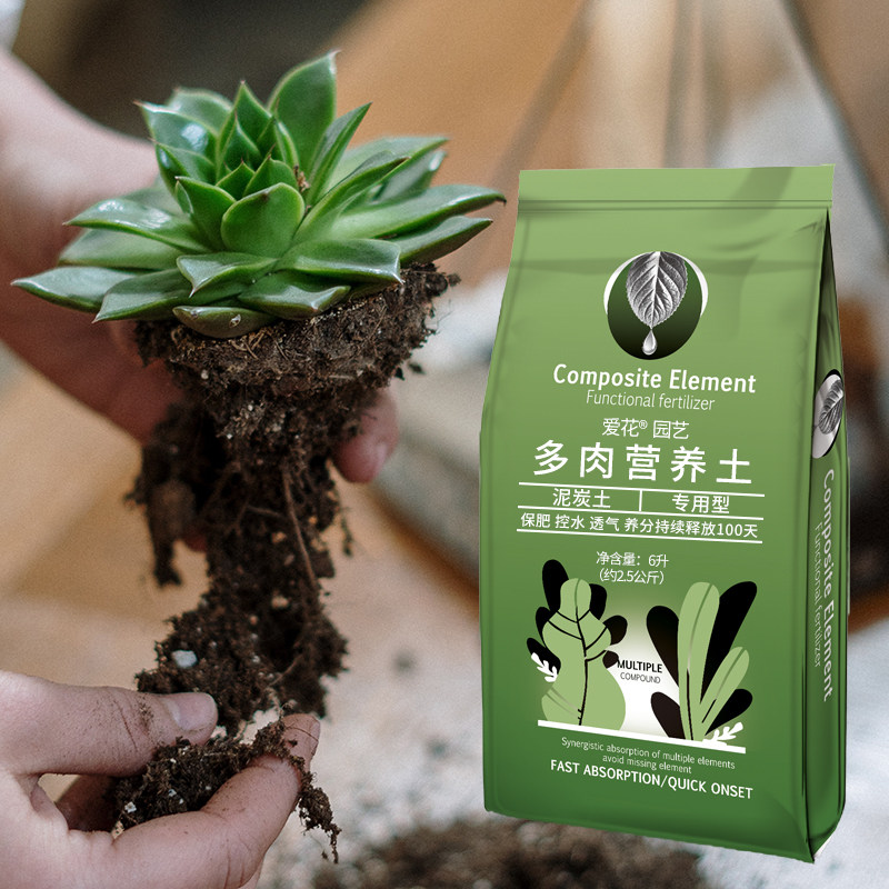 爱花多肉营养土养花专用土免掺颗粒泥炭土花土壤种植土种菜通用型