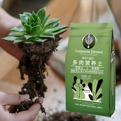 爱花多肉营养土种菜通用型