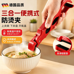 多功能三合一防烫夹取碗碟夹子防滑提盘夹隔热夹开口器厨房神器