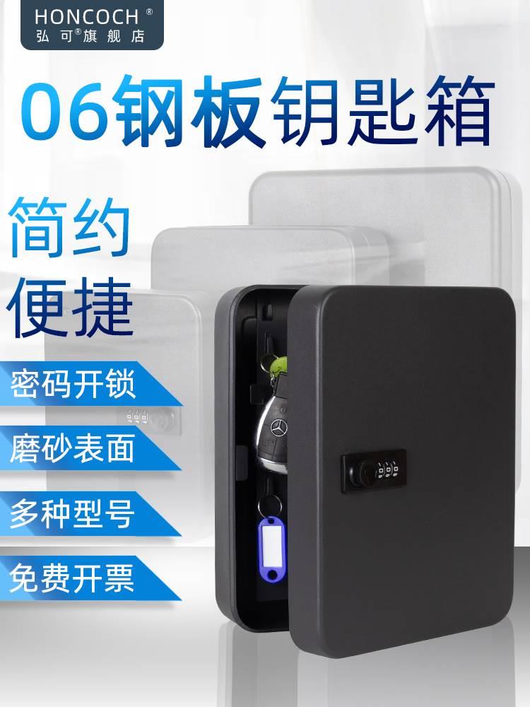 电子密码锁钥匙盒家用小型钥匙收纳壁挂门口放钥匙密码盒密码箱图片