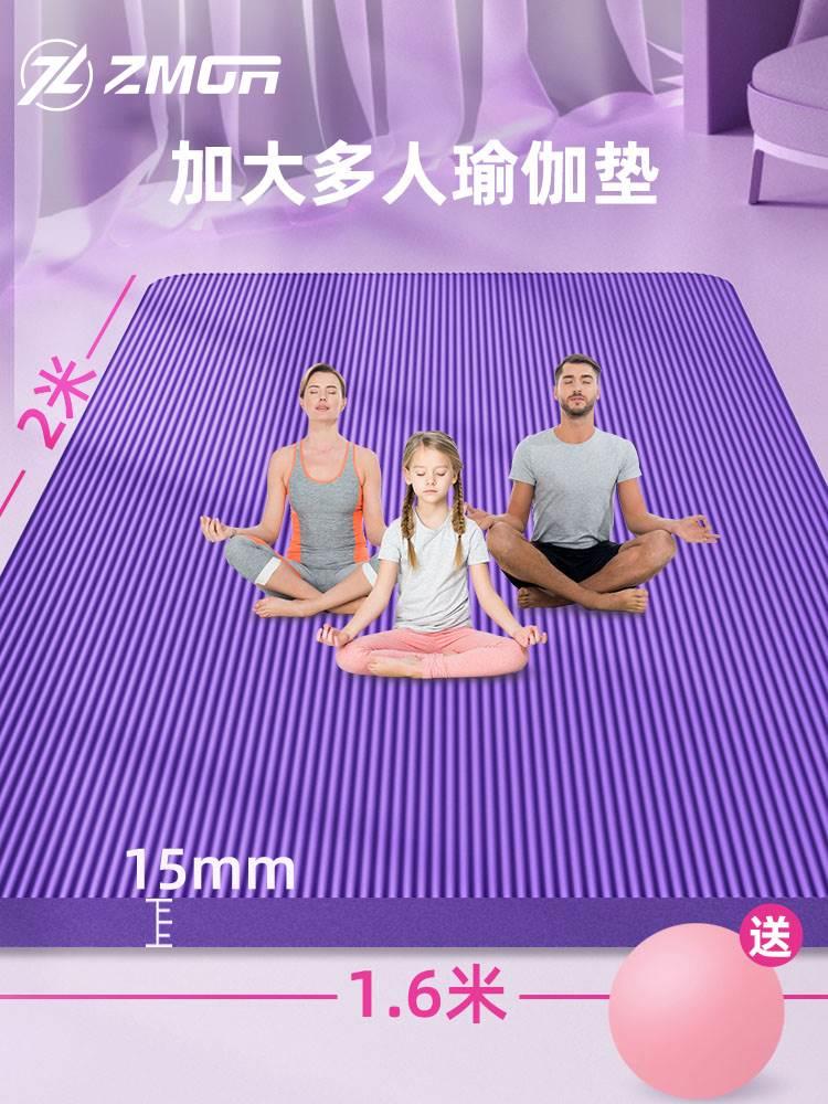 咖垫加宽瑜伽垫120cm宽双人瑜伽垫200×150俞加垫成人跳绳垫愉