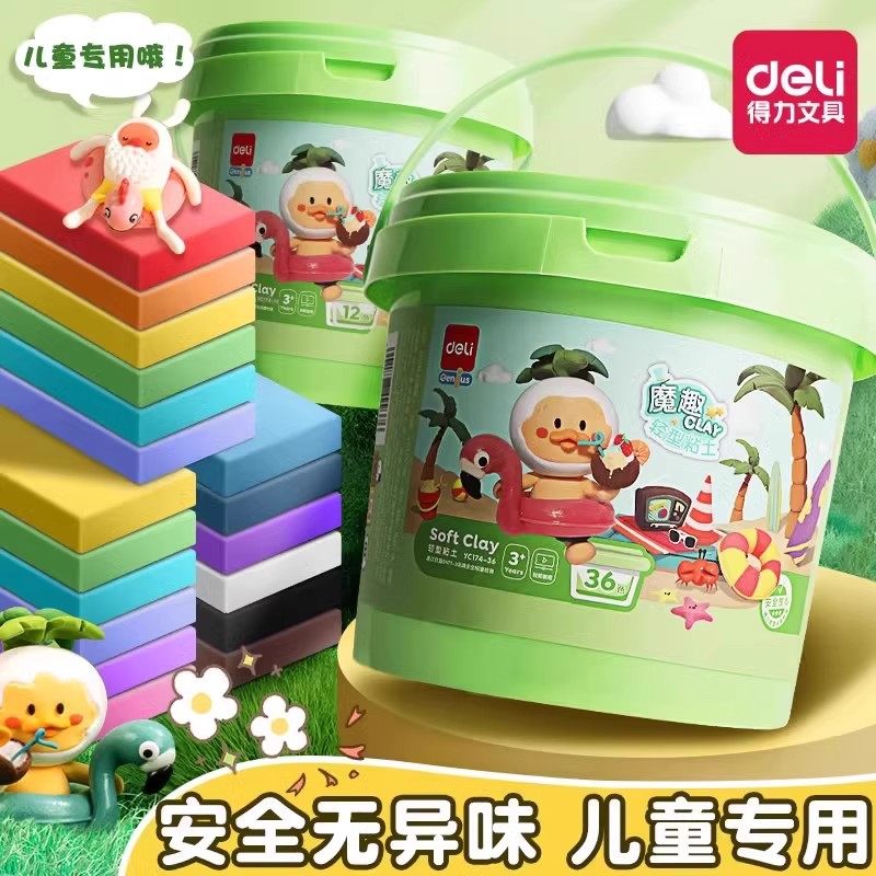 得力超轻粘土12 24 36色补充装幼儿园彩泥儿童橡皮泥手工diy材料制作工具小学生太空黏土袋装童年过家家玩具,文具电教/文化用品/商务用品,彩泥/橡皮泥,淘宝优惠券,粉丝福利购,淘宝优惠卷