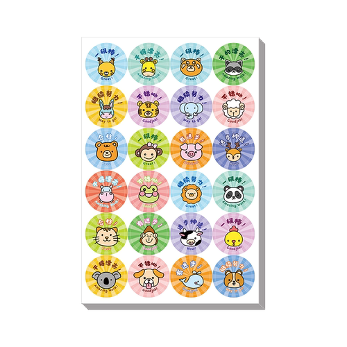 儿童奖励贴纸表扬贴幼儿园小学生小朋友宝宝小星星小红花自律表奖励孩子的积分卡贴纸鼓励激励学习励志小贴纸