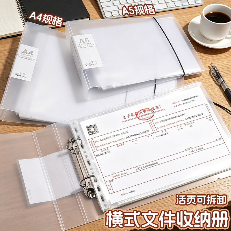 横款活页夹A4收纳夹收纳册B5透明文件夹横式发票收纳夹送货单夹单据夹插页夹办公用打孔夹资料夹横向a5票据夹