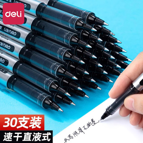 得力大容量直液笔水笔黑色