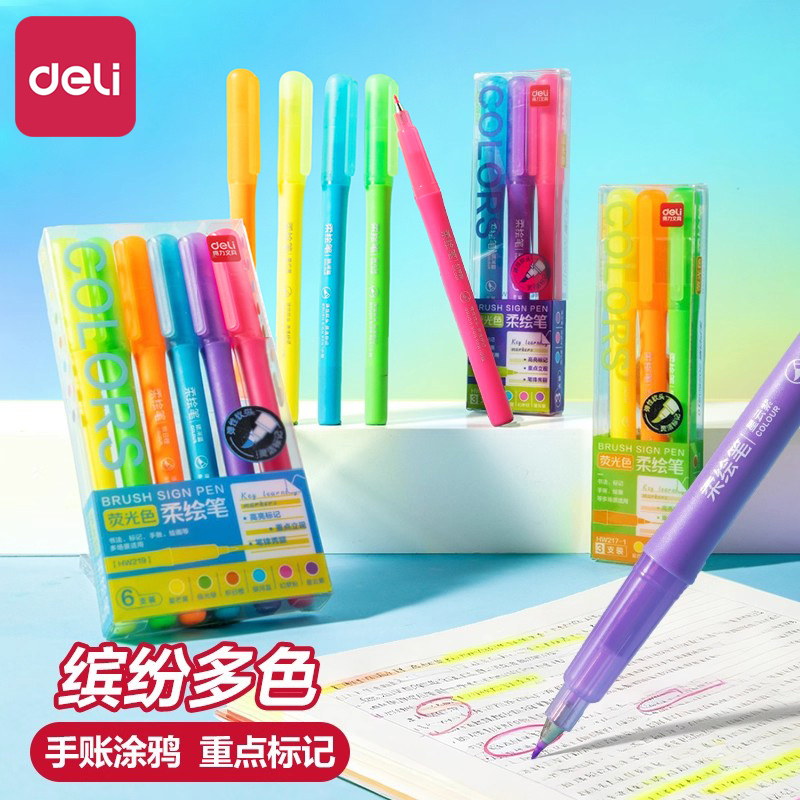 得力荧光笔柔绘笔重点标记笔