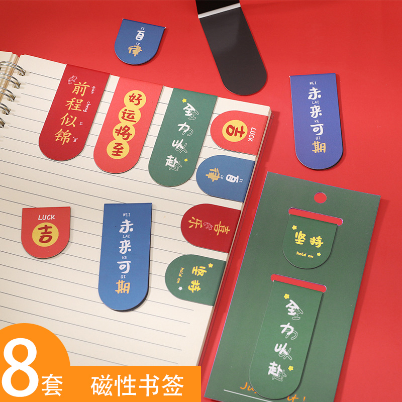 书签磁吸磁力古风磁铁磁性书签古典中国风小学生金属儿童女男生版创意可爱日系学生用ins复古创意卡翻书夹