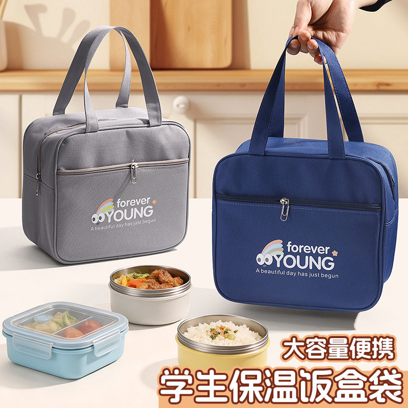 洪星饭盒袋保温便当手提包学生带饭防水防油上班族装餐包加厚铝箔袋子