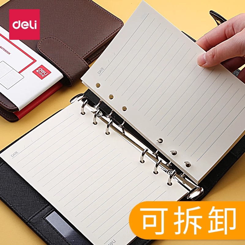 得力随身便携小记事本活页可拆卸