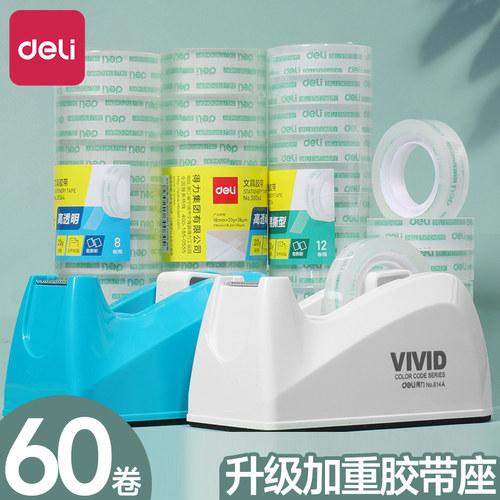 胶纸座胶带架胶布透明胶小号