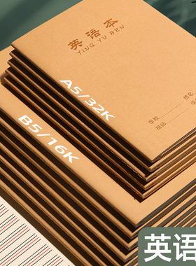 16k英语本小学生三年级四年级初中生加厚高中生四线三格牛皮a5英语笔记本练习本作业本16开b5英文本加厚练字