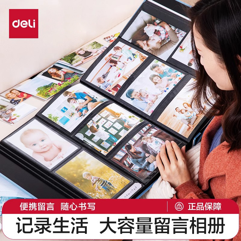 得力相册1寸3寸4寸5寸6寸7寸8寸10寸大容量家庭影集纪念册回忆册相册本照片