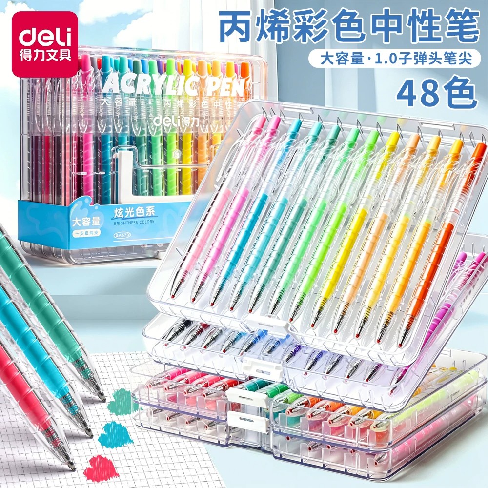 得力丙烯彩色中性笔按动丙烯图片