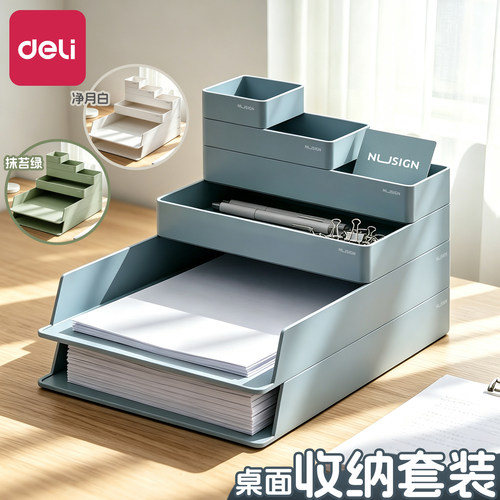 得力纽赛文件架文件框置物架