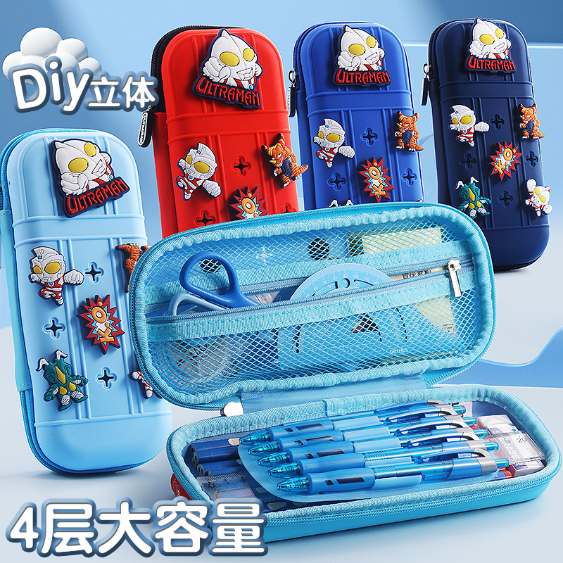 3D立体奥特曼文具盒男孩款