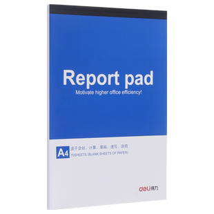得力a4草稿本a6小号便签本拍纸本记事本a5护眼稿纸草纸白纸加厚实惠装空白速写本演算纸便笺本验算演算草稿纸