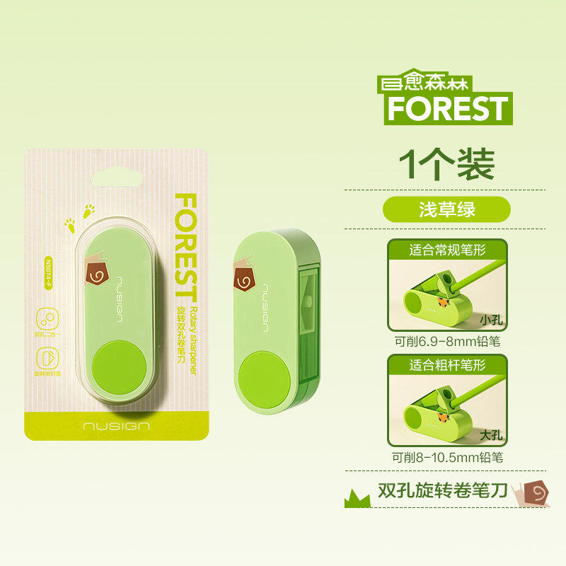 得力卷笔刀NS074-F浅绿