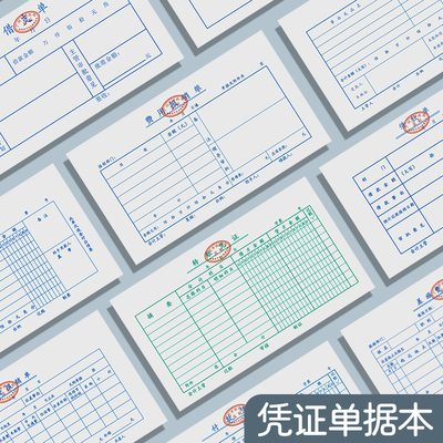 费用报销收款转账现金支付证明单