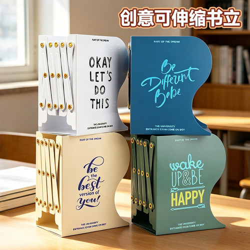 可伸缩书立架创意高中生铁书架