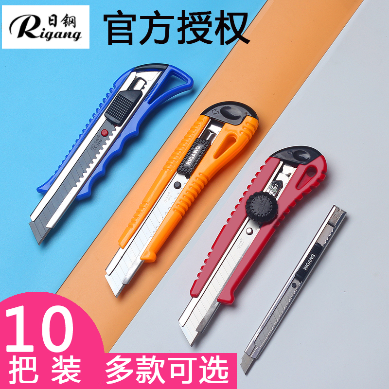 10个装大号日钢美工刀手工刀具刀片18mm裁纸刀墙纸刀壁纸刀小全金属刀架小号加厚便携工业用快拆快递刀开箱器