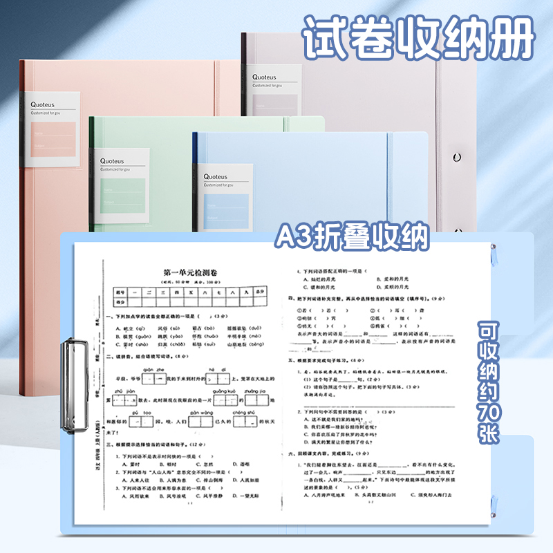 试卷夹a3文件夹初中生试卷收纳