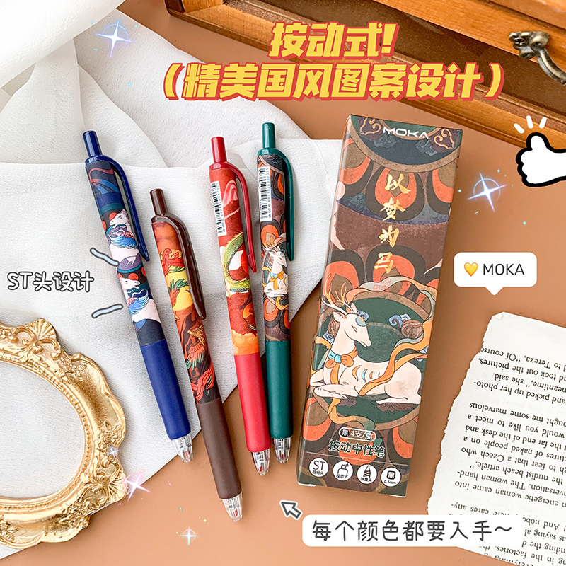 中性笔高颜值黑色按动式st笔头