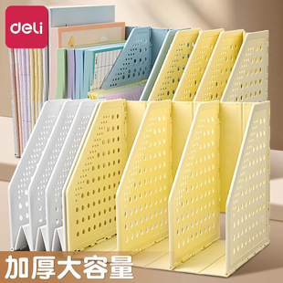 得力A5折叠文件框桌面收纳文件收纳筐收纳架可伸缩桌面书本收纳多层文件栏折叠文件架书立三联四联四栏文件框