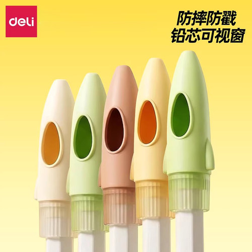 得力Nusign纽赛森林软胶铅笔帽