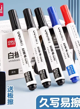 得力白板笔大容量水性可擦记号笔儿童环保画板笔易擦粗头办公用彩色大头笔套装黑色红色蓝色水溶性书写笔批发