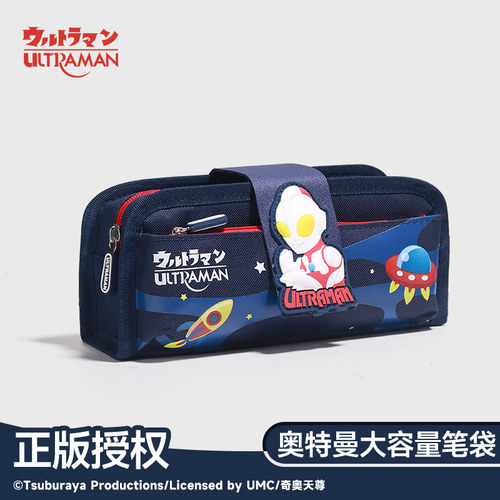 智购奥特曼帆布正版笔袋